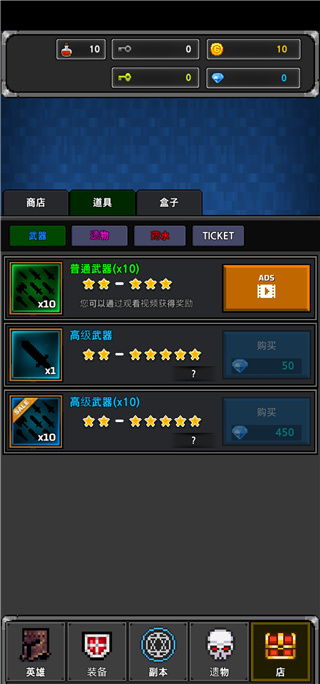 地下城与像素英雄中文版