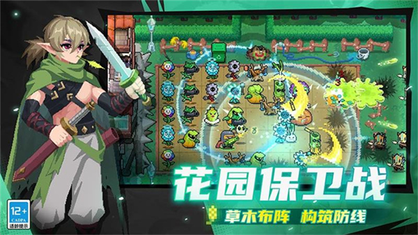 元气骑士国际服截图