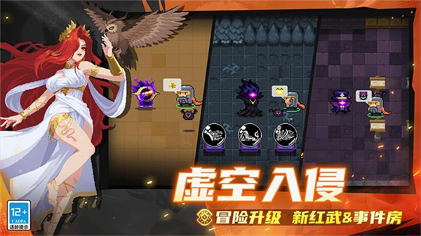 元气骑士国际服截图