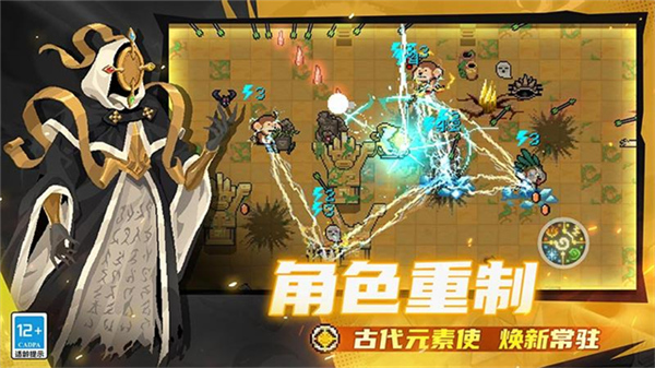 元气骑士国际服截图