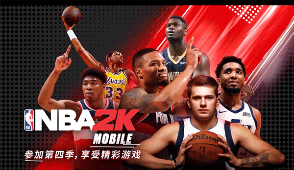 NBA2KMobile安卓版截图