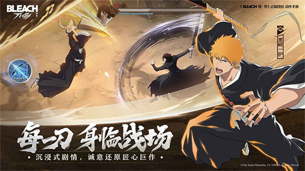 境界刀鸣国际服截图