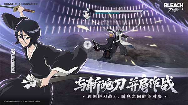 境界刀鸣国际服截图