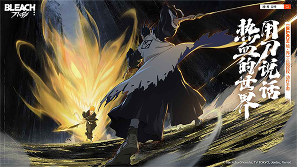 境界刀鸣国际服截图