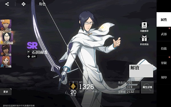 境界刀鸣国际服