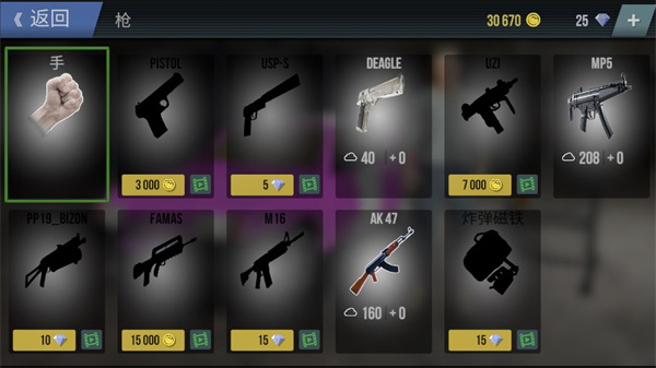 火力全开2城市狂热最新版截图