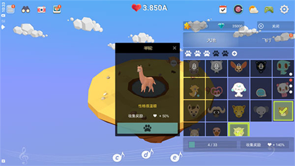 我的绿洲官方正版截图