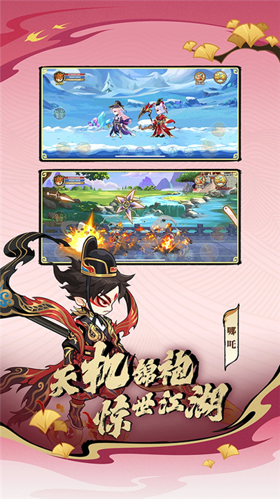 造梦西游ol百度版截图