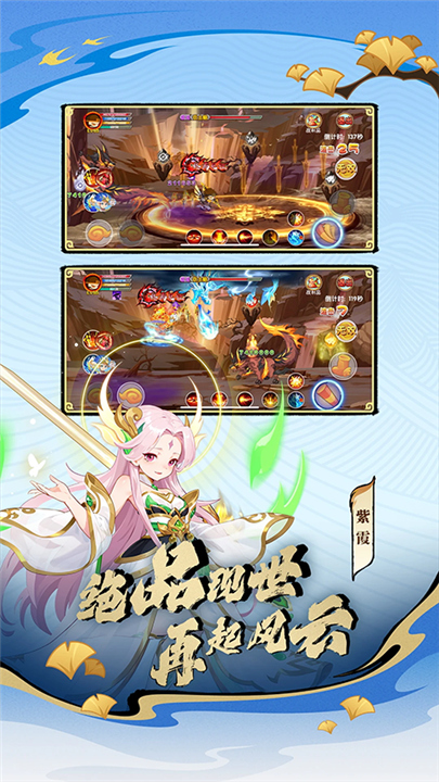 造梦西游ol百度版截图