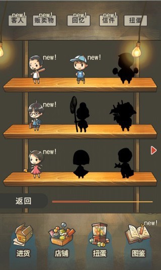 昭和杂货店物语2汉化版