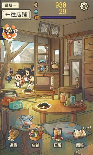 昭和杂货店物语2汉化版