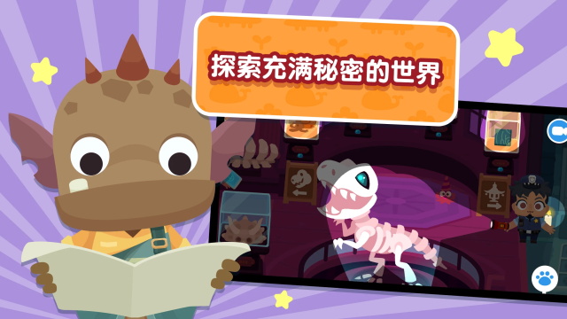 熊猫博士小镇2026截图