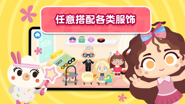 熊猫博士小镇2026截图