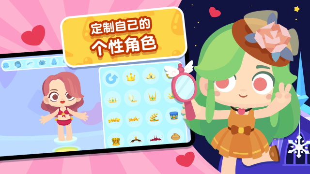 熊猫博士小镇2026截图