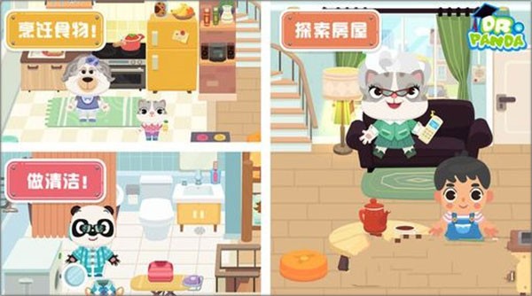 熊猫博士小镇最新版