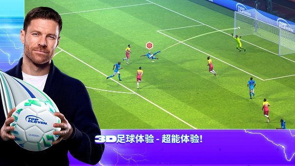 Top Eleven2026截图