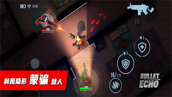 子弹回声最新版截图