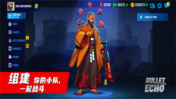 子弹回声最新版截图