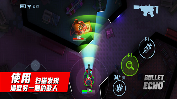 子弹回声最新版截图