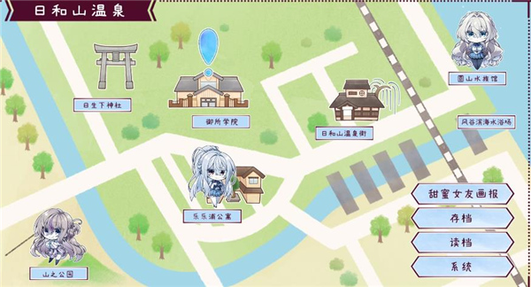 甜蜜女友3手游正版截图