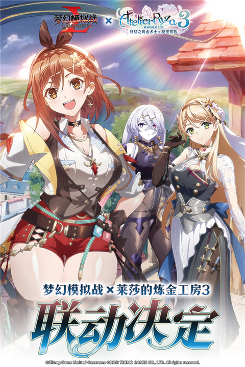 梦幻模拟战手游截图