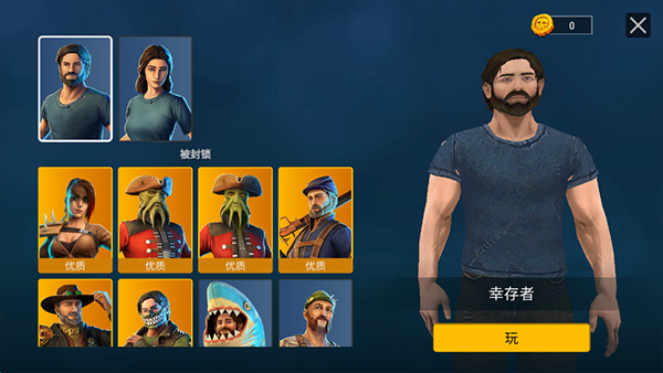 海洋游牧者联机版截图