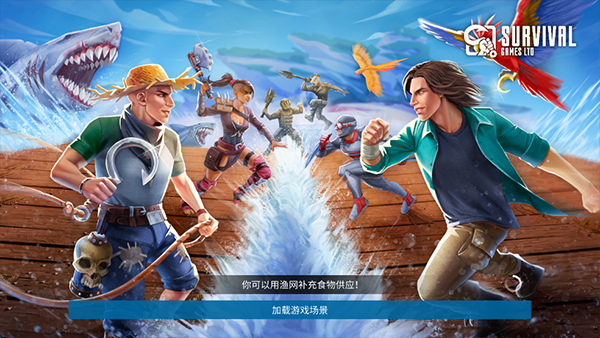 海洋游牧者联机版截图