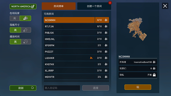 海洋游牧者联机版截图