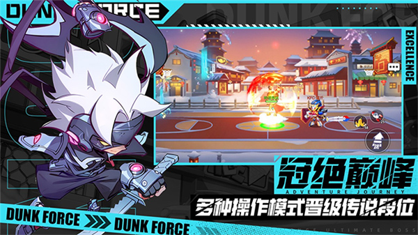 灌篮军团2026截图