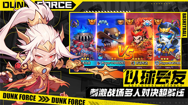 灌篮军团2026截图