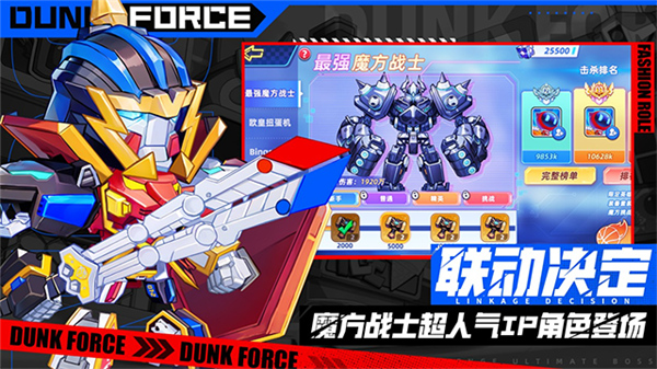 灌篮军团2026截图