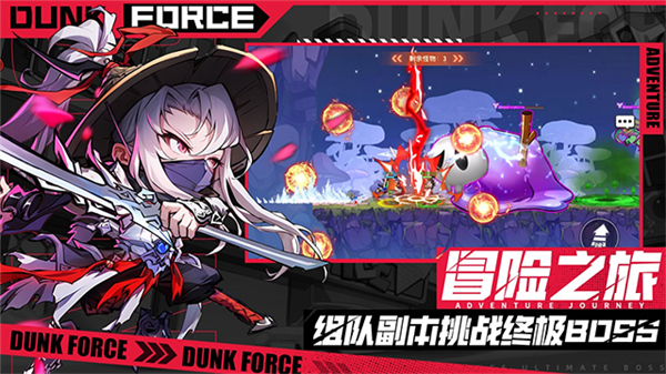 灌篮军团2026截图