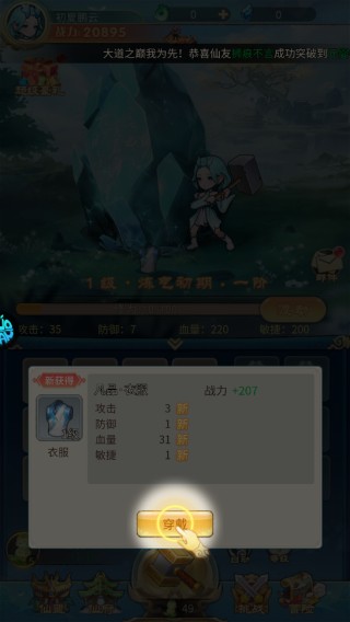 戮天之剑