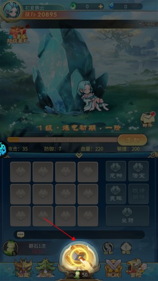 戮天之剑