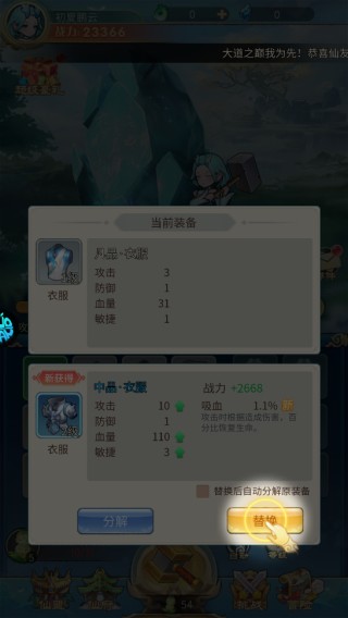 戮天之剑