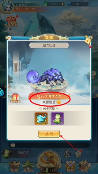 戮天之剑