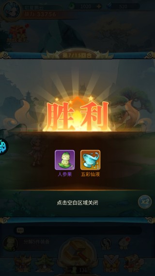 戮天之剑