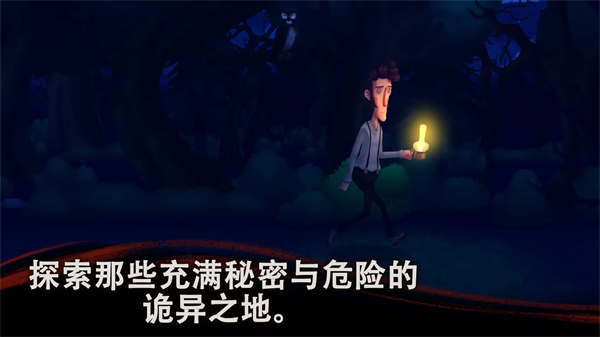 幽影之线手机版截图