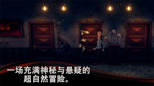 幽影之线手机版截图