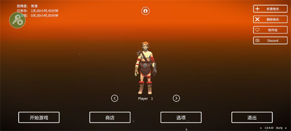 死亡荒地生存联机版截图