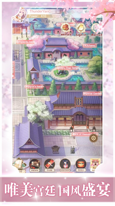 星之女王游戏截图