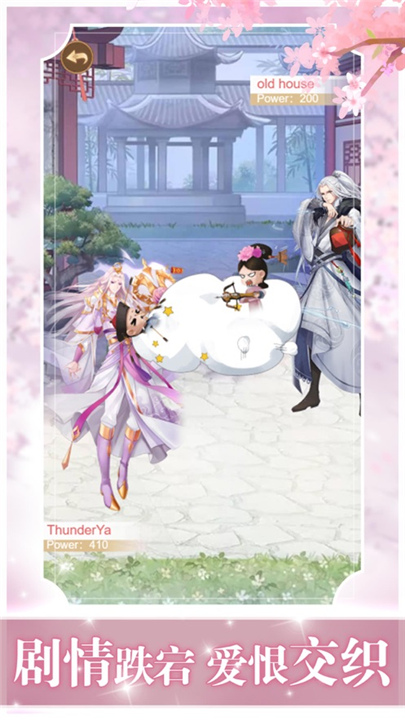 星之女王游戏截图