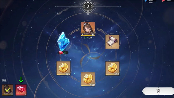 永欲之生手游截图