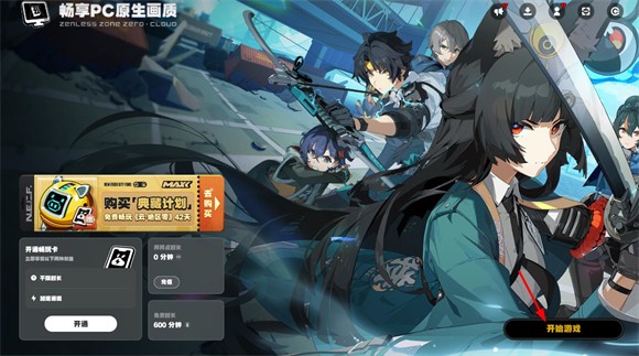 云绝区零游戏