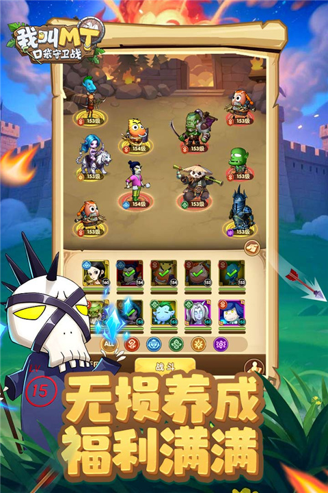 我叫MT口袋守卫战截图