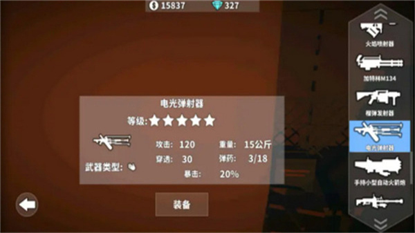 枪手丧尸幸存者正版截图