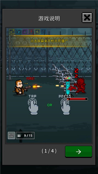 培养幸存者游戏