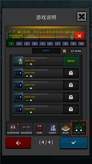 培养幸存者游戏