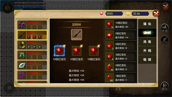 降龙猎手最新版截图