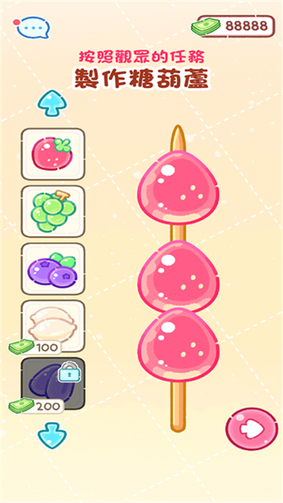 糖葫芦达人2026截图